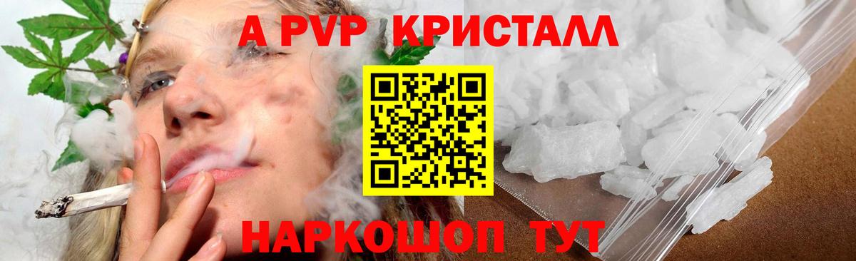 A-PVP СК КРИС  хочу   A-PVP  Набережные Челны  A-PVP Соль  Вход с VPN  A PVP СК КРИС 