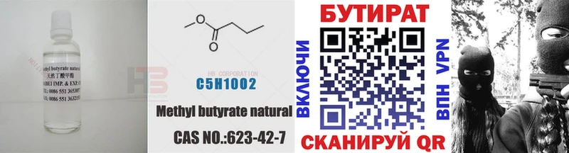 Бутират оксибутират  наркота  Набережные Челны 