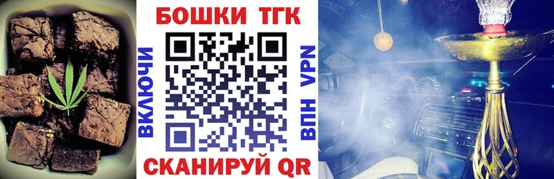 Печенье с ТГК конопля Набережные Челны