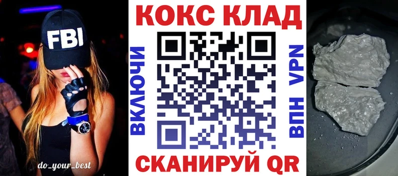 Cocaine 97%  дарнет шоп  Набережные Челны 