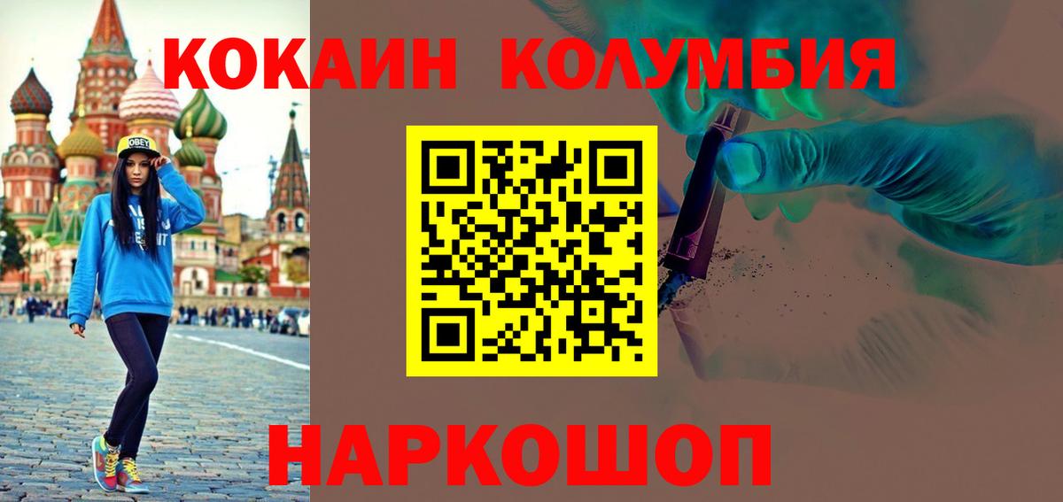 COCAIN Эквадор Набережные Челны