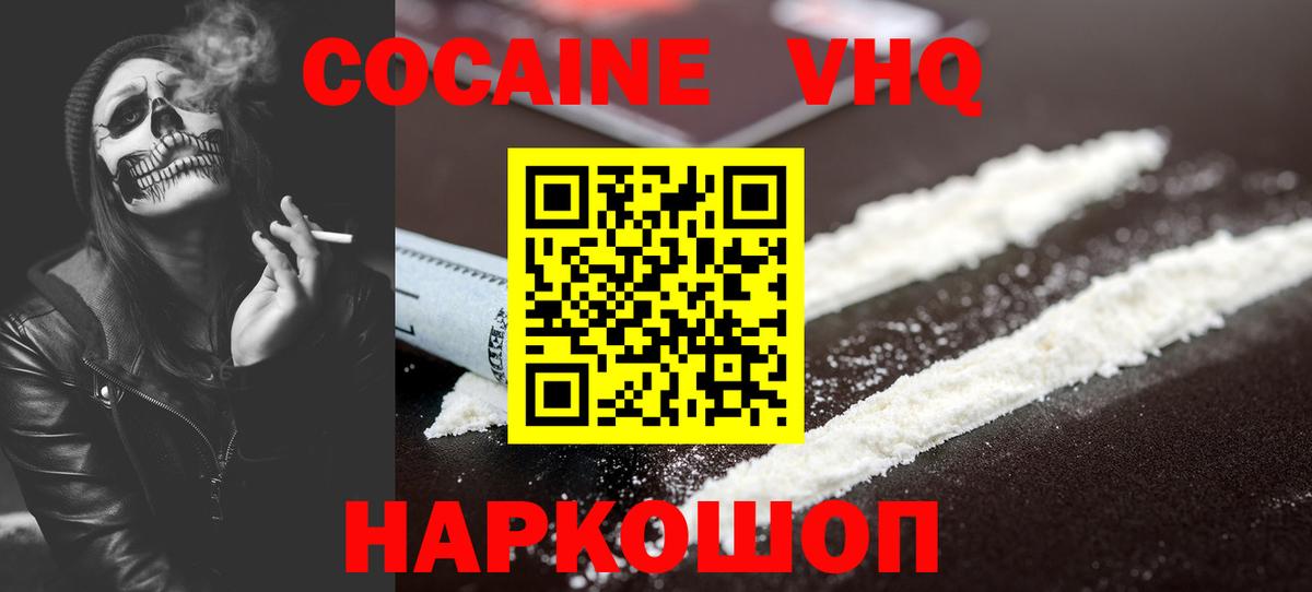 Кокаин 97%  КОКАИН Перу  Вход с VPN  Cocaine  Набережные Челны 