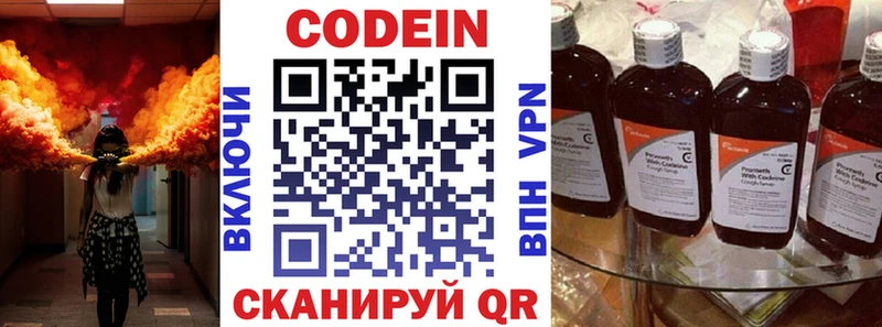 Кодеин Purple Drank  Набережные Челны 