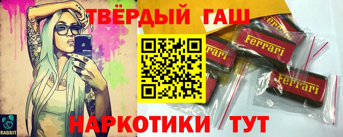 ГАШИШ  ГАШ ice o lator  Вход с VPN  Набережные Челны 