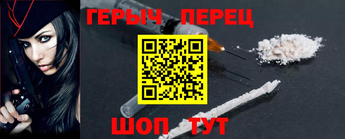 ГЕРОИН белый Набережные Челны