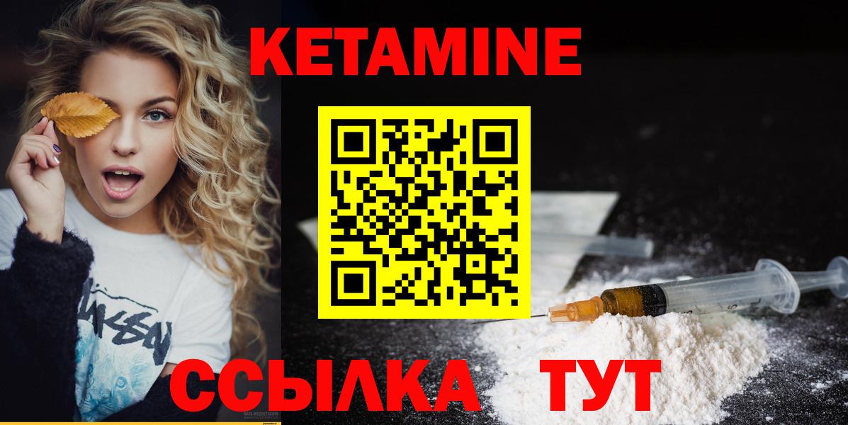 КЕТАМИН VHQ Набережные Челны