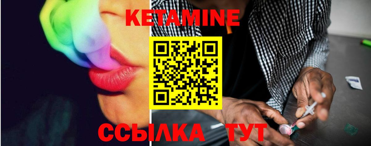мега как войти  Вход с VPN  Набережные Челны  КЕТАМИН ketamine 