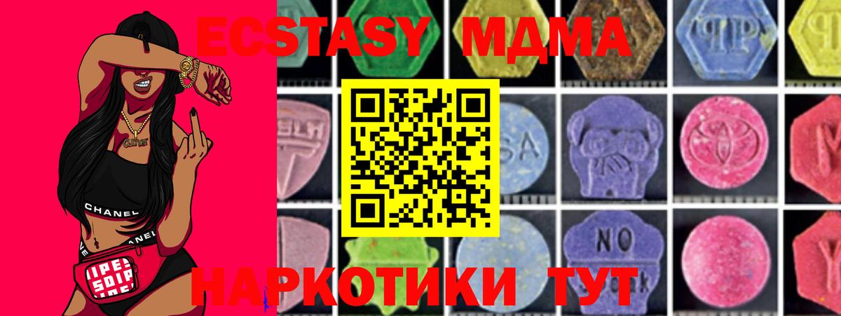MDMA  МДМА crystal  Вход с VPN  Набережные Челны  MDMA crystal 