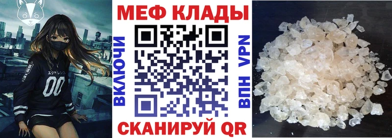 Меф мяу мяу ссылка на мегу онион Набережные Челны даркнет Telegram купить сайты