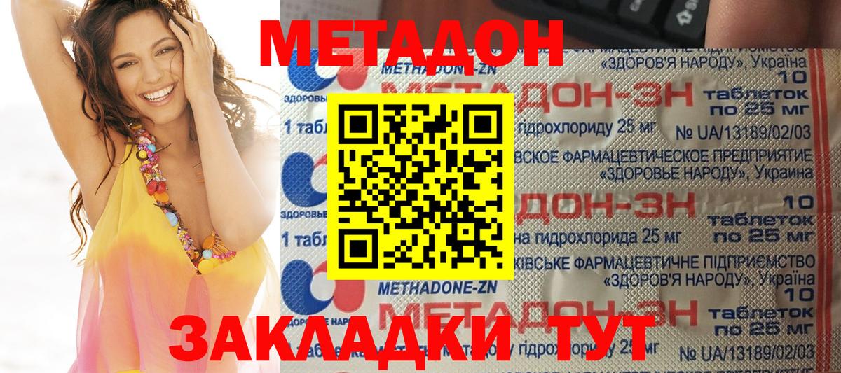 МЕТАДОН белоснежный Набережные Челны