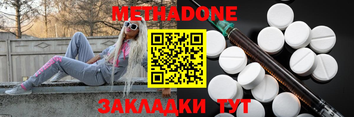 Набережные Челны  МЕТАДОН кристалл  МЕТАДОН кристалл  Вход с VPN 