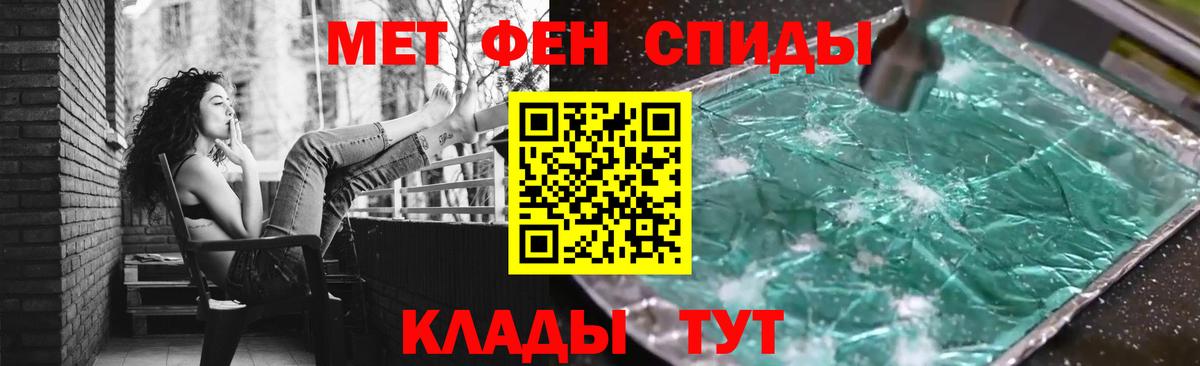 Набережные Челны  Метамфетамин Methamphetamine  Вход с VPN 