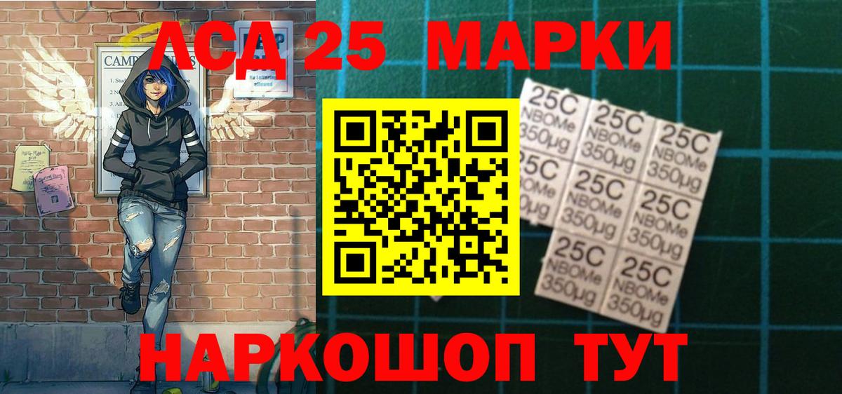 Марки N-bome 1,5мг Набережные Челны