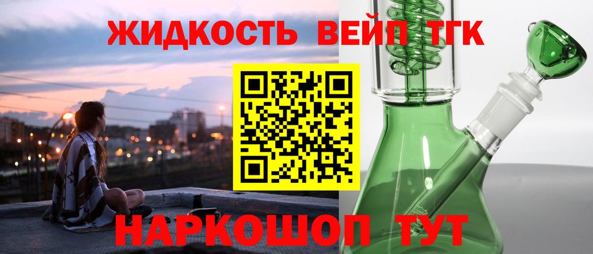 Набережные Челны  ТГК гашишное масло  Вход с VPN 