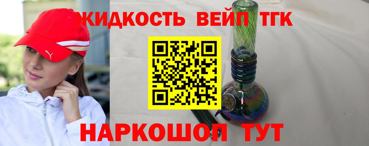 ТГК вейп Набережные Челны